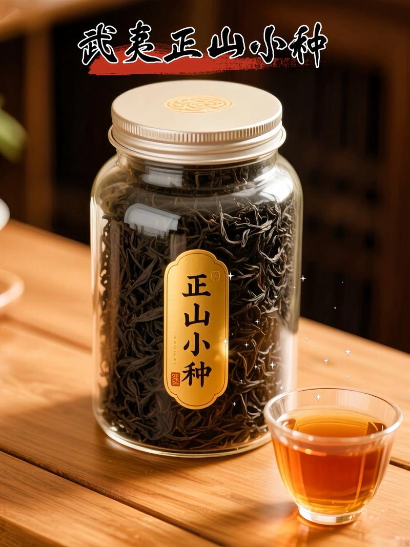 正山小种：中国红茶的珍品与传奇